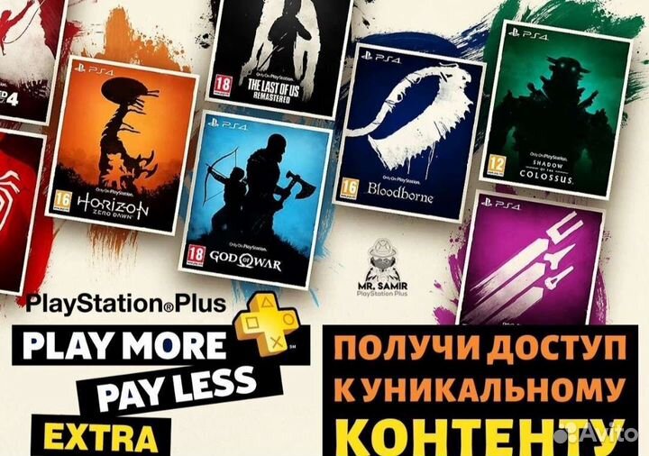 Подписка Ps plus extra #2, delux #2, playstation