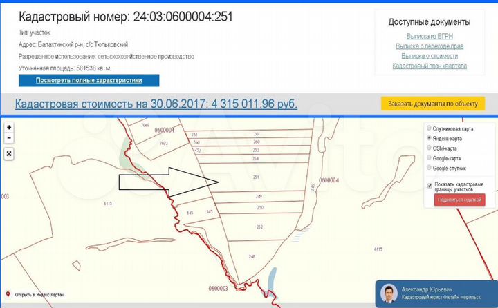 Участок 58 га (СНТ, ДНП)