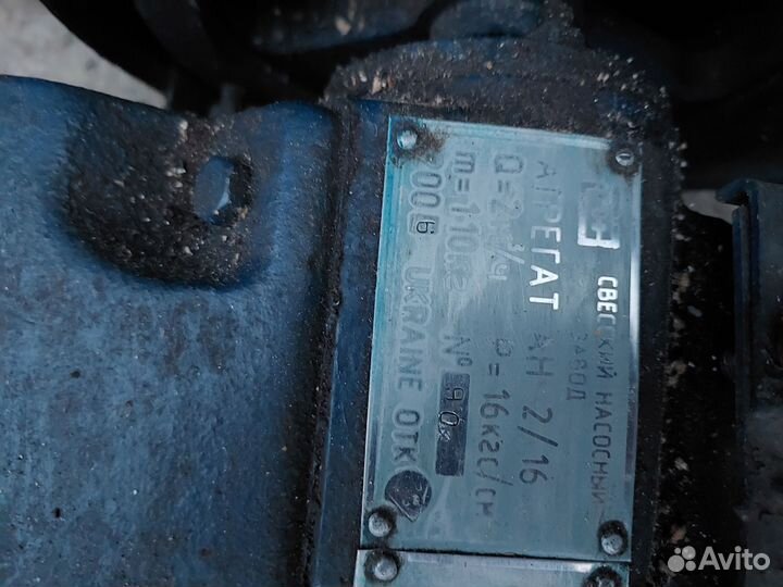 Плунжерный насос