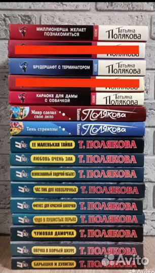 Полякова Татьяна книги