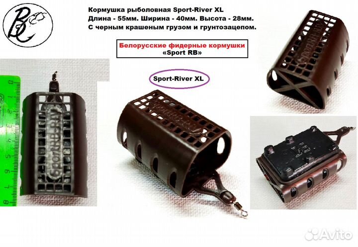 Фидерные кормушки «Sport RB» новинка Sport-River