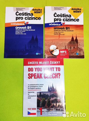 Чешский язык. Учебники