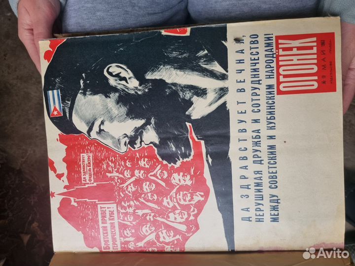 Огонёк,1963,19-35