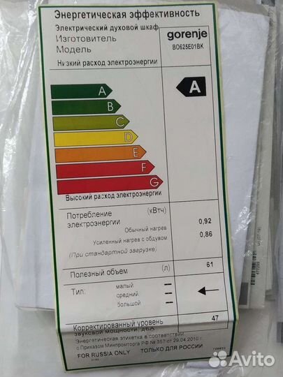 Встраиваемая духовка Gorenje