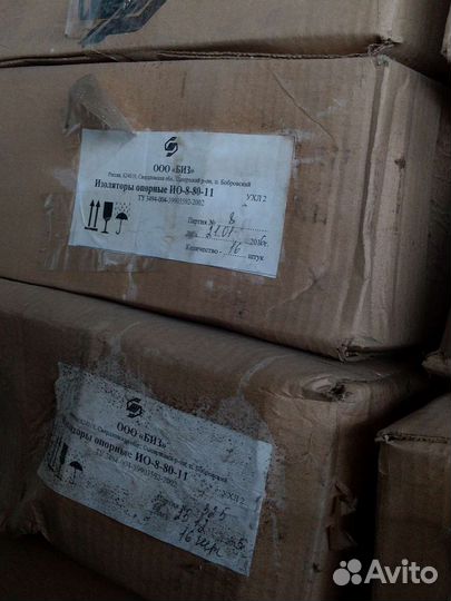 Изолятор ио 8-80, оск 3-35-2