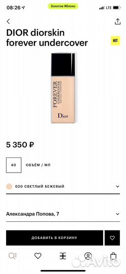 Косметика пакетом бу