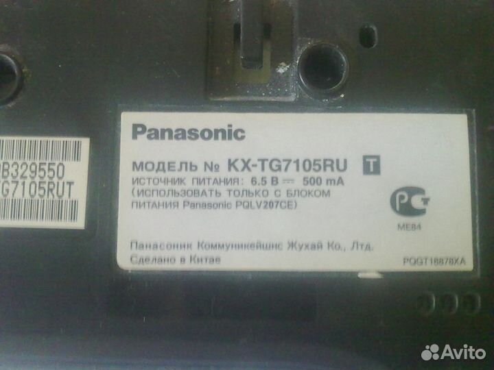 Радиотелефон Панасоник KX-TG 7105RU