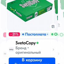 Офисная бумага a4 белая