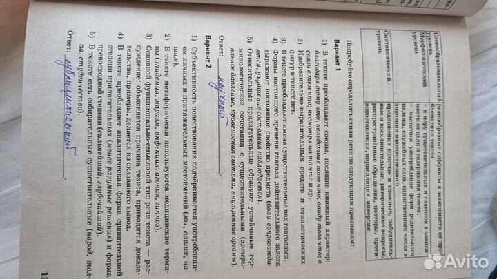 С.А. Громов Русский язык 2019г, учебники егэ 2023