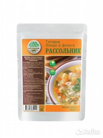 Рассольник