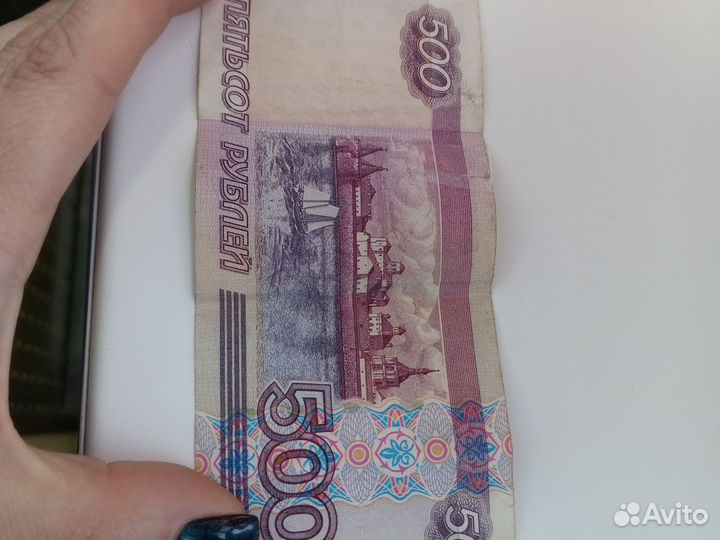 Купюра 500