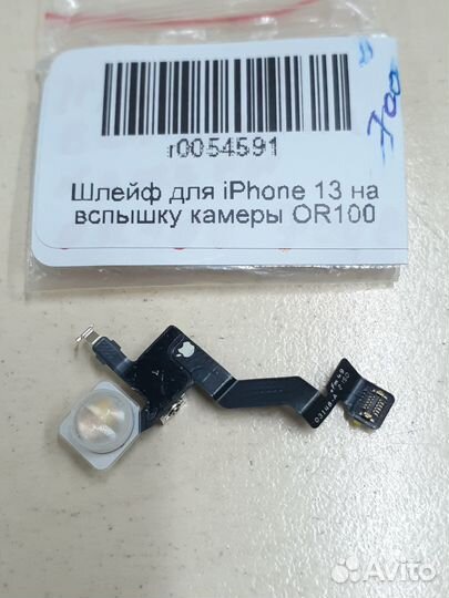 iPhone 13 в разборе на запчасти