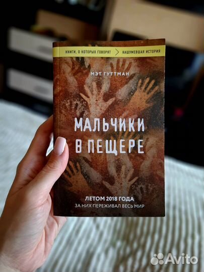 Мэт Гуттман 