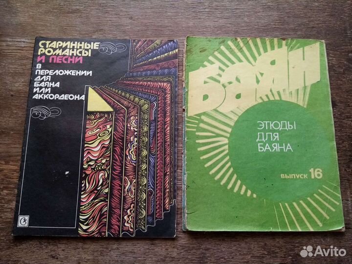 Самоучители игры,ноты для аккордеона,баяна
