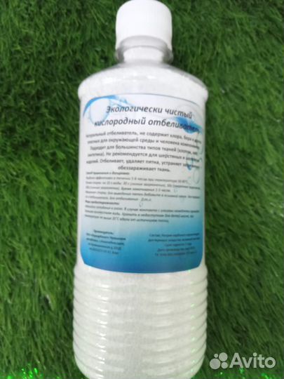 Чудо порошок (Кислородный отбеливатель)