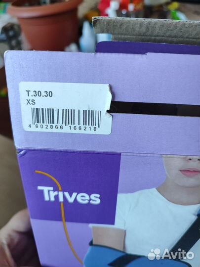 Бандаж для плеч