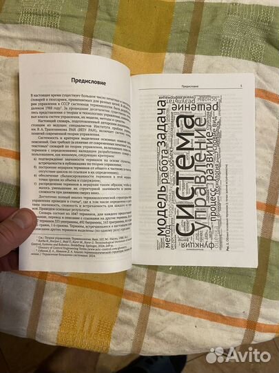 Теория управления. Словарь системы основных