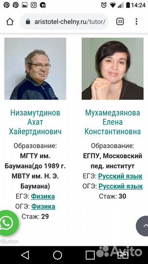 Репетитор по химии и биологии