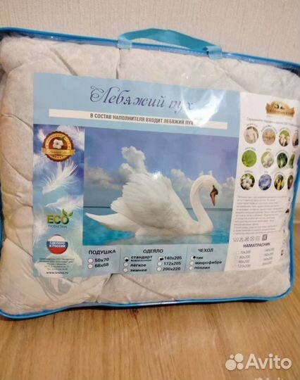 Одеяла летние, всесезонные лебяжий пух