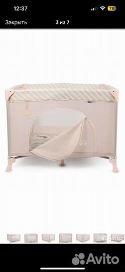 Манеж детский складной