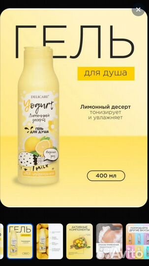 Гель для душа новый