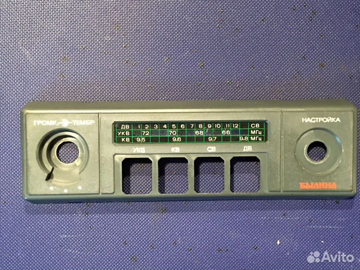 Панель радиоприемника Былина