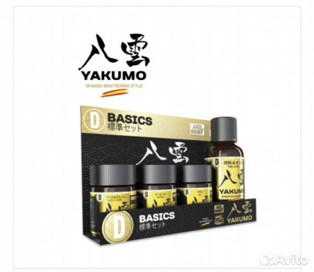 Набор красок WY04 Yakumo Color Set D - Basics