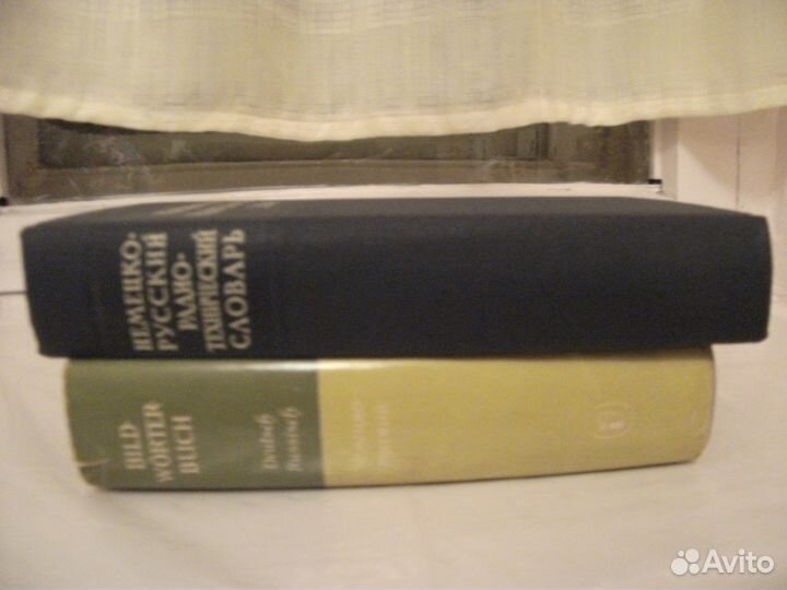 Словари немецкого языка