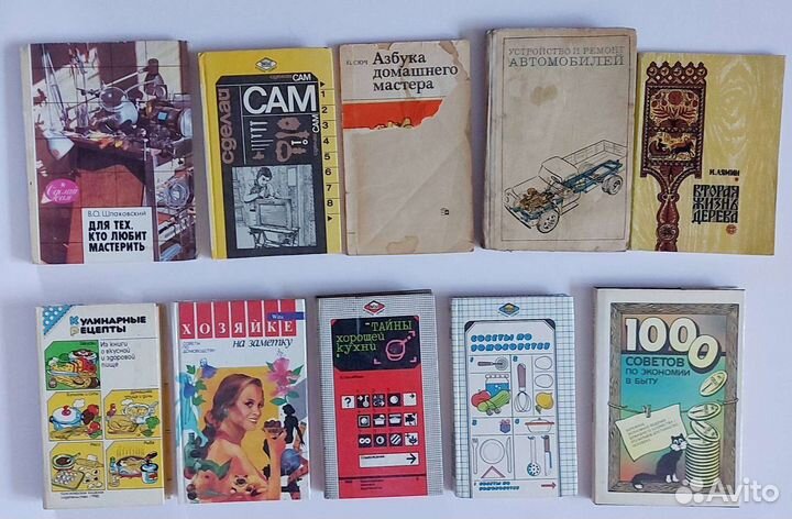 Книги красота и здоровье, сделай сам, сад огород