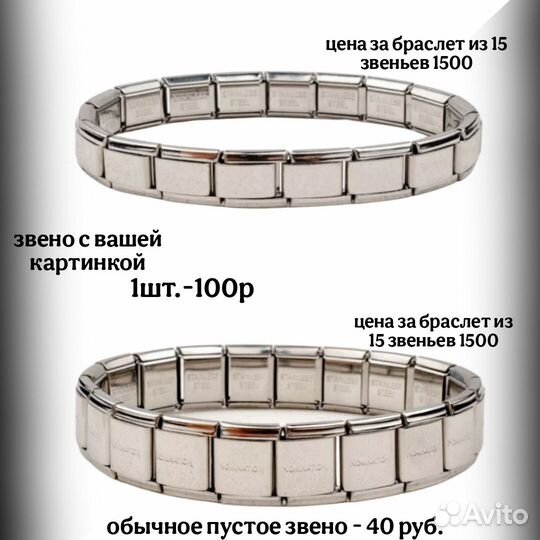 Браслет nomination звенья нержавеющий