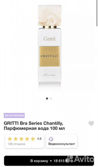 Gritti chantilly