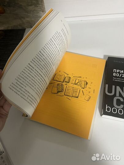 Книги Сожги свое портфолио и Принцип 80/20