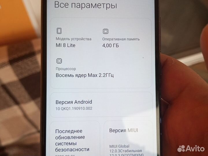 Xiaomi Mi 8 Lite, 4/64 ГБ