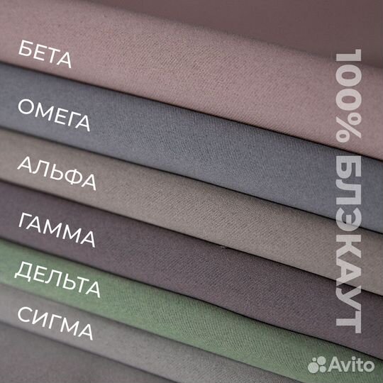 Новые шторы Ноктюрн блэкаут