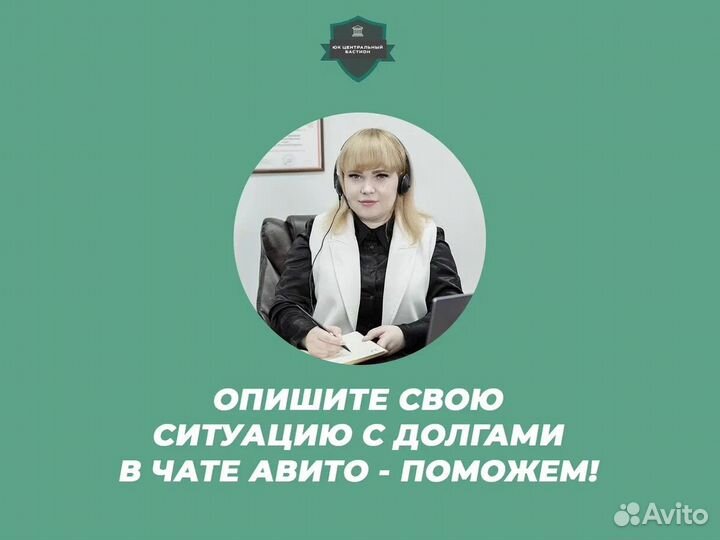 Банкротство физ. лиц / Списание кредитов