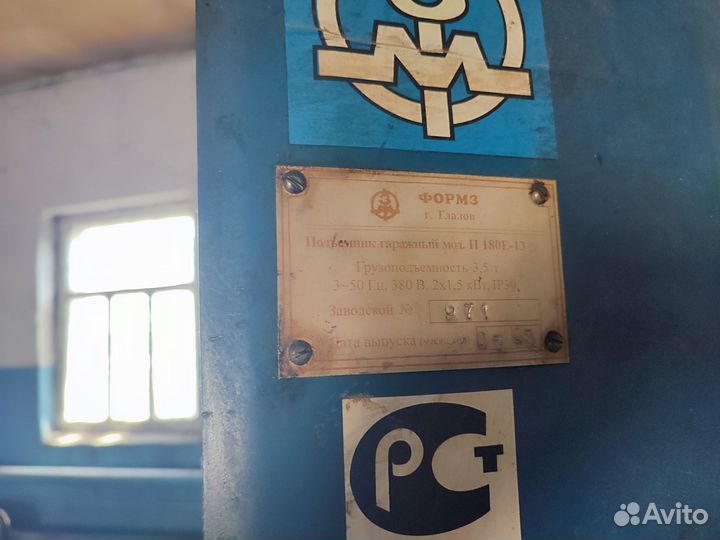 Подъёмник автомобильный двухстоечный б/у