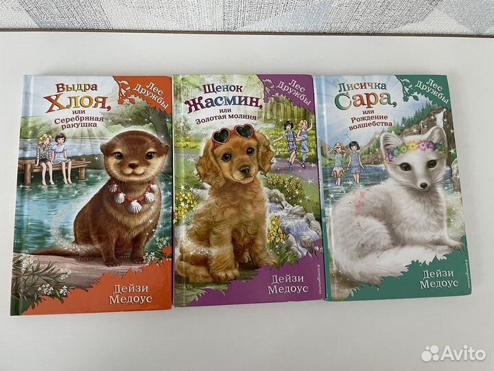 Книги Дейзи Медоус