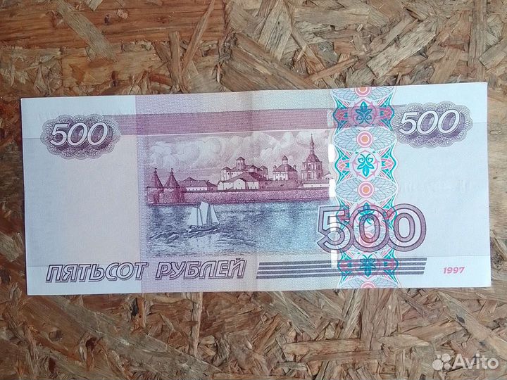 Пятьсот руб с корабликом модификации 2004 года