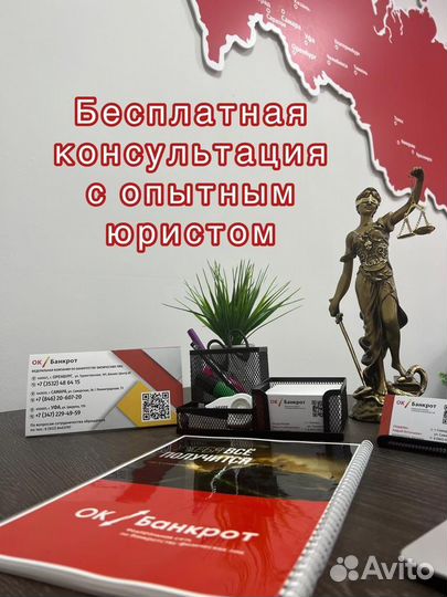 Списание долгов с 2017 года. Юрист по банкротству