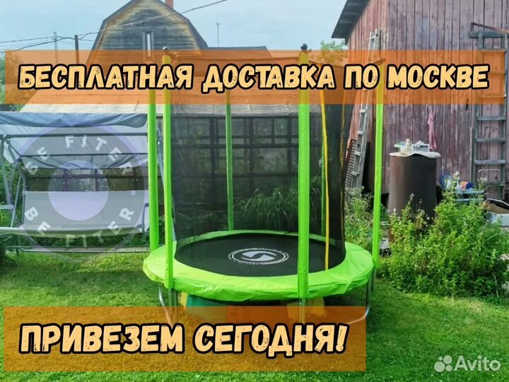 Батут с сеткой