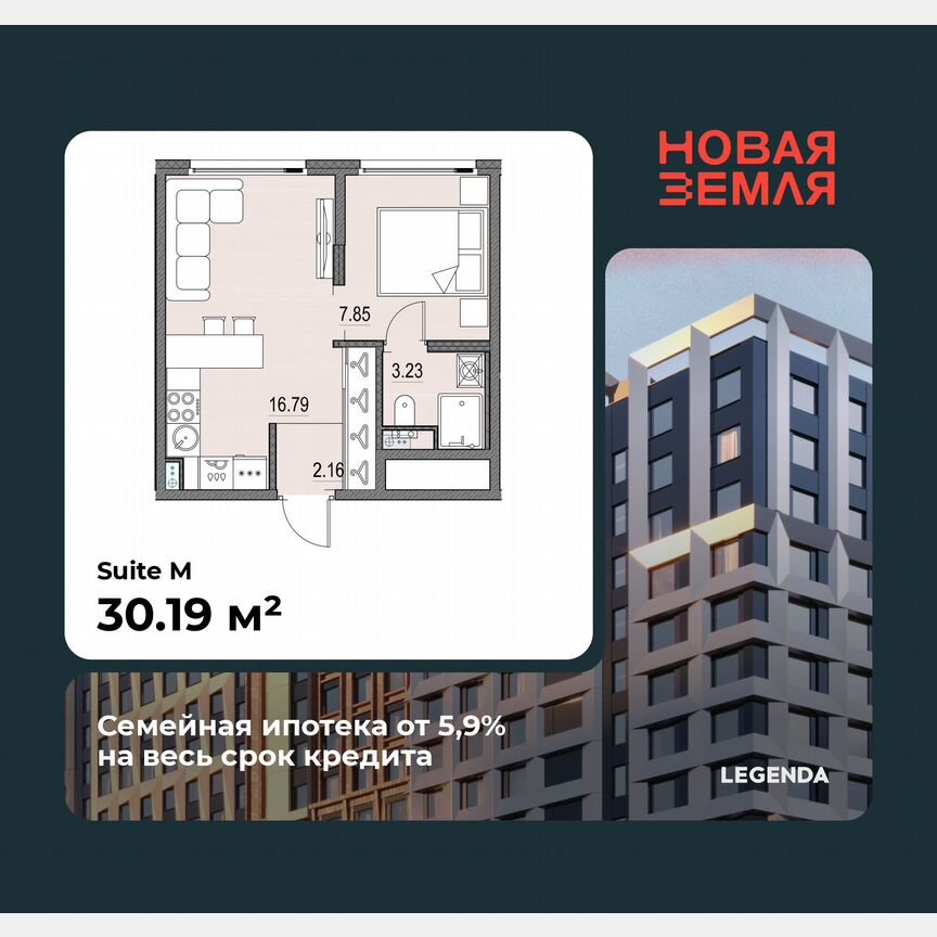 1-к. квартира, 30,2 м², 13/17 эт.