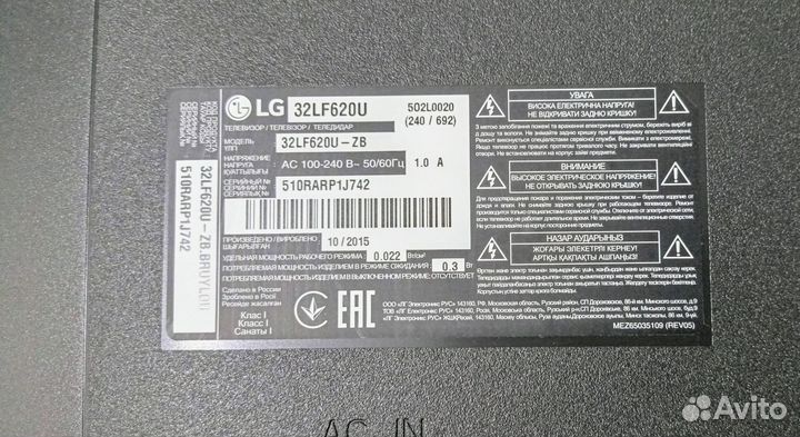 Телевизор LG 32LF620U