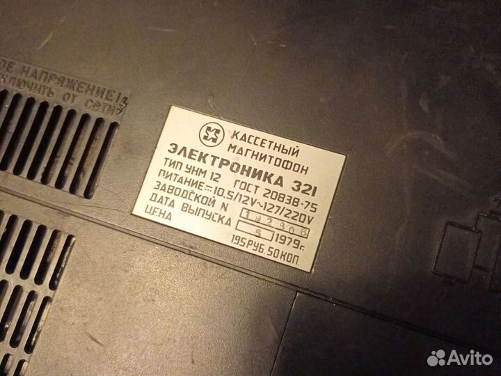 Кассетный магнитофон электроника 321