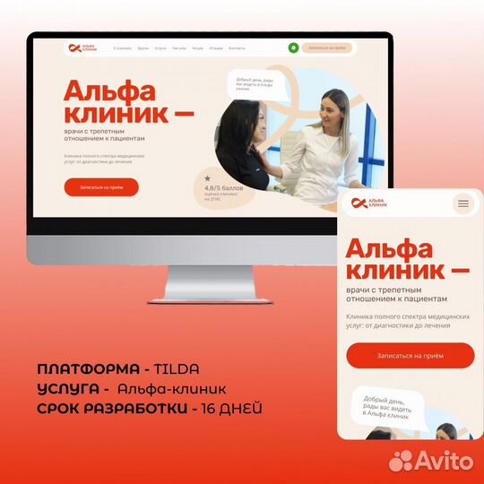 Сделать сайт