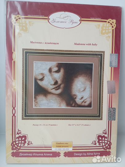 Наборы для вышивания крестиком