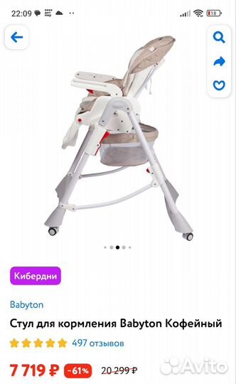 Стульчик для кормления babyton трансформер