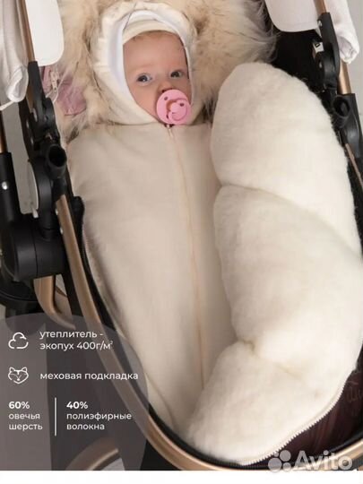 Зимний конверт на выписку Luxury Baby