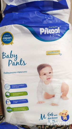 Подгузники-трусики Pikool premium