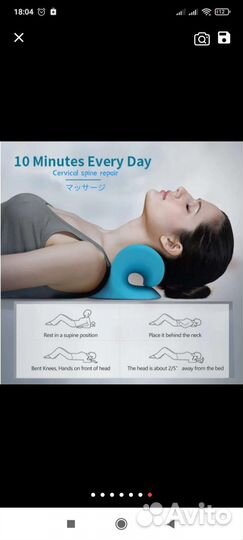 Массажер для шеи