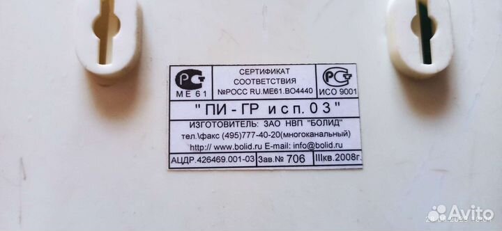 Преобразователь интерфейса болид пи-гр